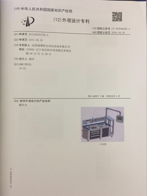 专利证书